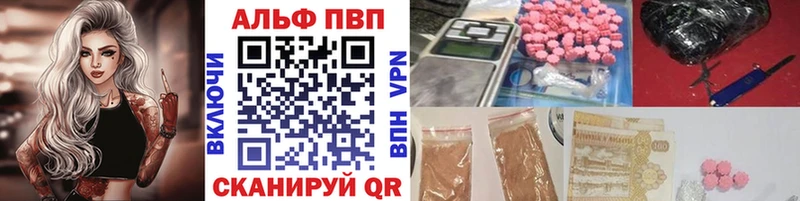 APVP кристаллы  Лагань 