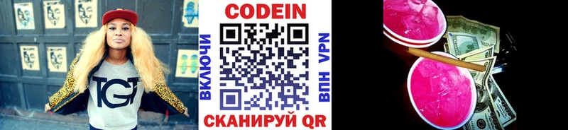 Codein напиток Lean (лин) магазин наркотиков Лагань