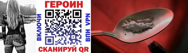 ГЕРОИН Heroin  продажа наркотиков  OMG как войти  Лагань 