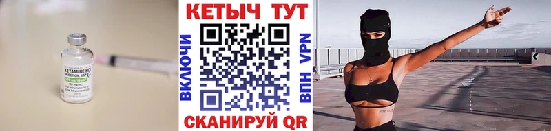 КЕТАМИН ketamine  Лагань 