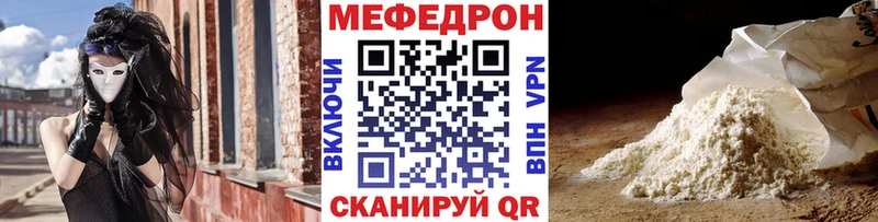 Мефедрон кристаллы закладка Лагань