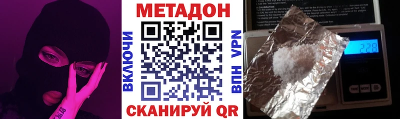 МЕТАДОН methadone  закладка  Лагань 