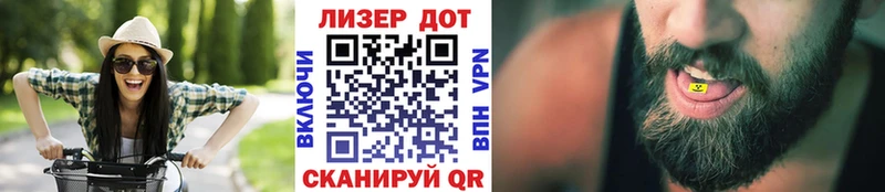 Наркотические марки 1,5мг  Лагань 